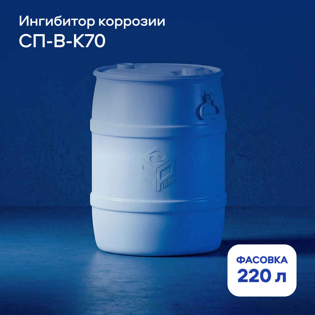 Защита цинка от коррозии ингибитором СП-В-К70