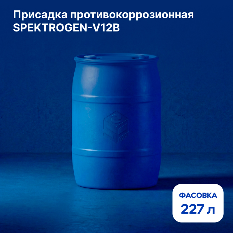 Присадка противокоррозионная SPEKTROGEN-V12B для защиты от коррозии корпуса морских и речных судов (яхт, лодок, кораблей)