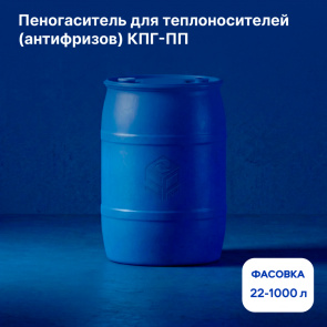 Пеногаситель КПГ-ПП