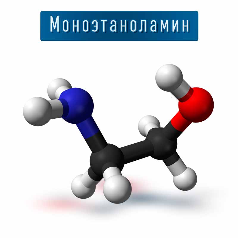 Моноэтаноламин