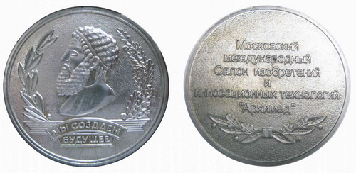 Медаль_Архимед_2011-1